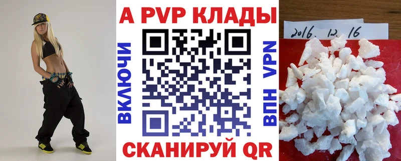 где можно купить наркотик  Гусев  OMG tor  площадка официальный сайт  Alpha-PVP Соль 