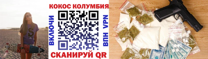 Кокаин Эквадор  даркнет наркотические препараты  Гусев  OMG ONION 