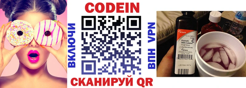 Кодеиновый сироп Lean Purple Drank  mega маркетплейс  Гусев  цена наркотик 