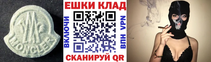 ЭКСТАЗИ ешки  где найти наркотики  Гусев 