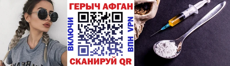 ГЕРОИН хмурый цены Гусев