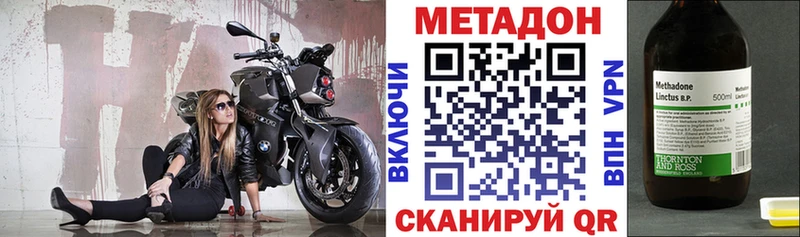МЕТАДОН мёд  закладка  Гусев 