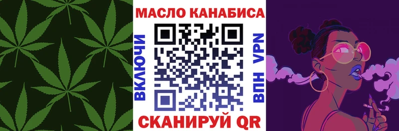 ТГК гашишное масло блэк спрут ссылки дарк нет клад Гусев